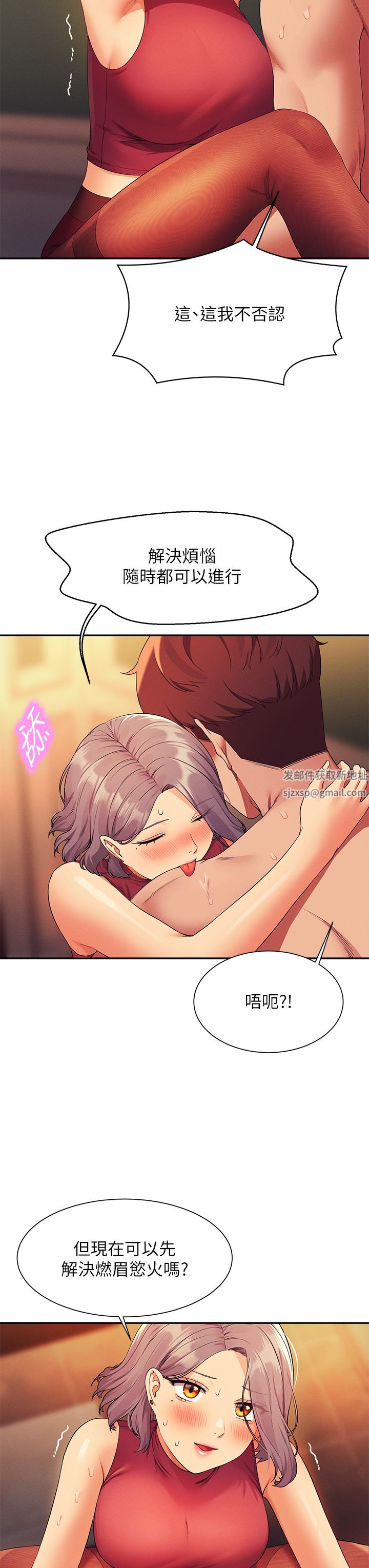 谁说理组没正妹?第75话-激战到香汗淋漓