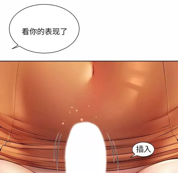社内恋爱-第9话 - 图片 45