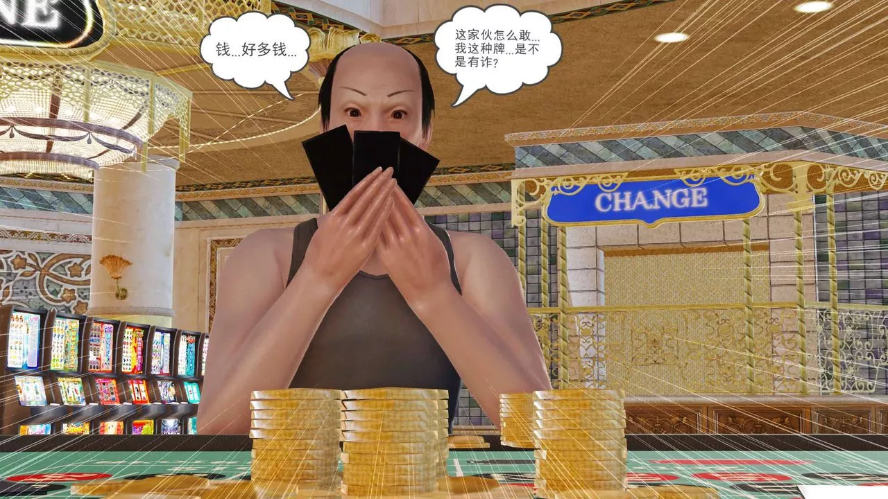 [3D]賣茶葉的媽媽第01章-上