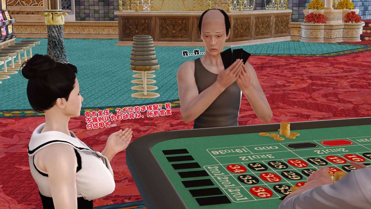 [3D]賣茶葉的媽媽第01章-上