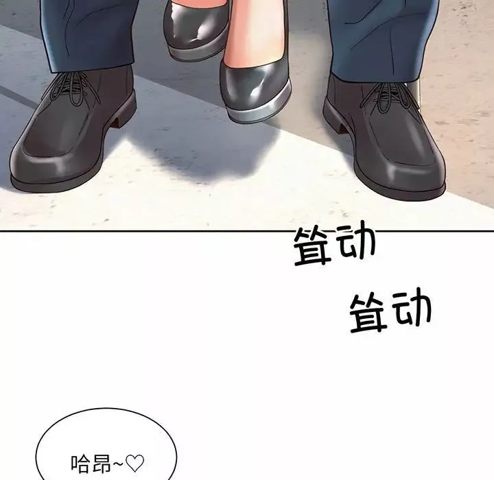 社内恋爱-第9话 - 图片 49