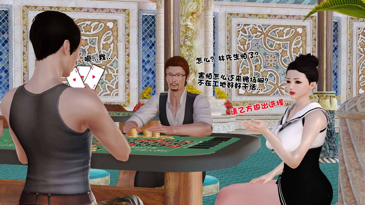 [3D]賣茶葉的媽媽第01章-上