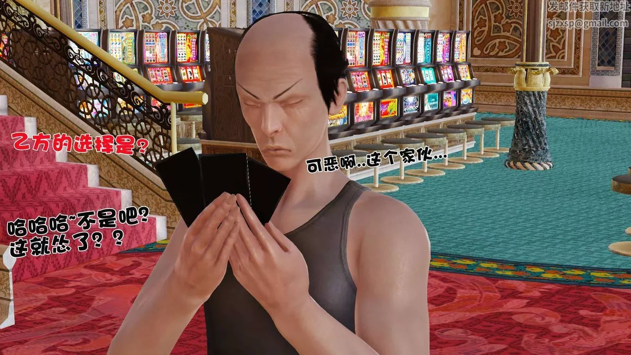[3D]卖茶叶的妈妈-第01章-上 - 图片 45