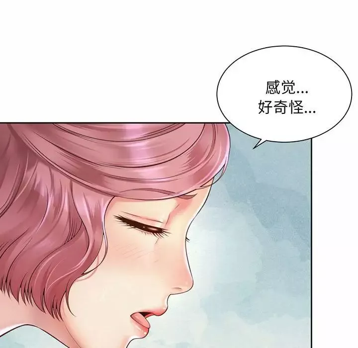 社内恋爱-第9话 - 图片 51