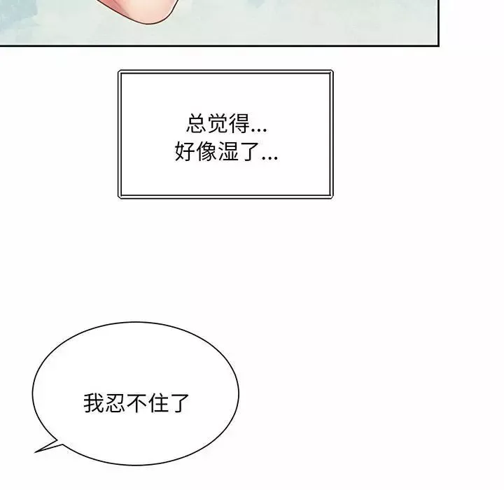 社内恋爱-第9话 - 图片 52