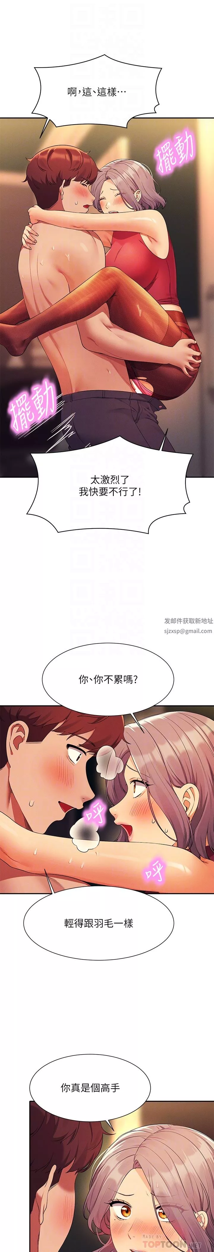 谁说理组没正妹?-第76话-听话的教授 - 图片 4