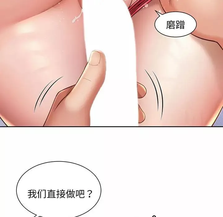 社内恋爱-第9话 - 图片 55