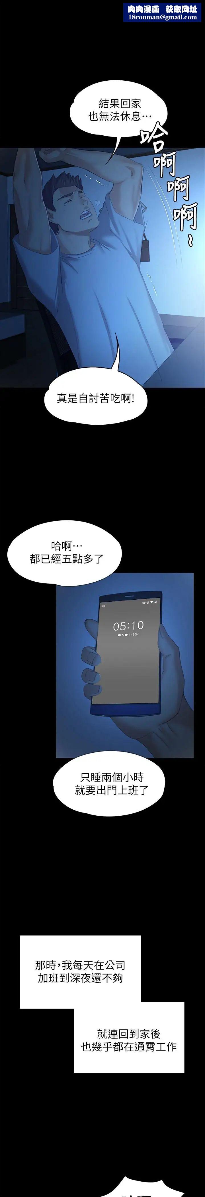 KTV情人第84话-火热的冬季清晨