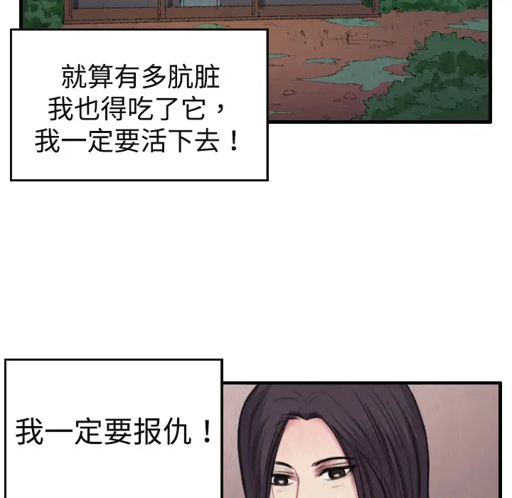 炼狱鬼岛第1话