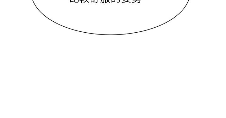 谁说理组没正妹?第76话-听话的教授