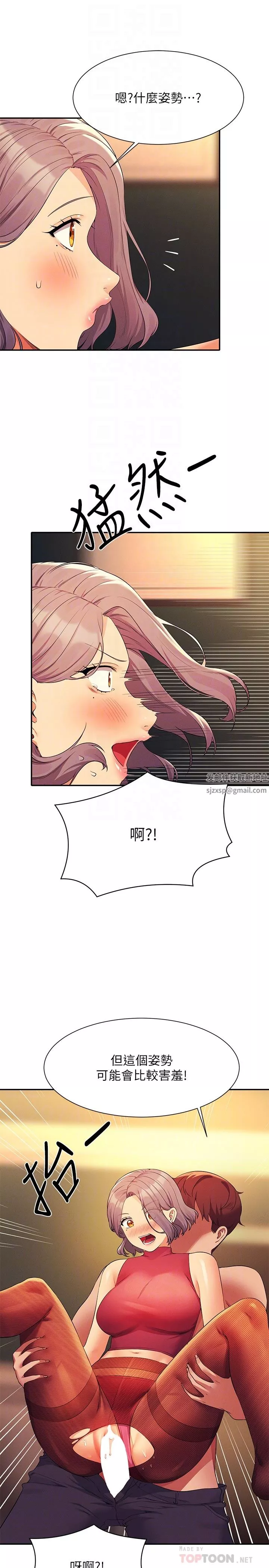 谁说理组没正妹?-第76话-听话的教授 - 图片 8
