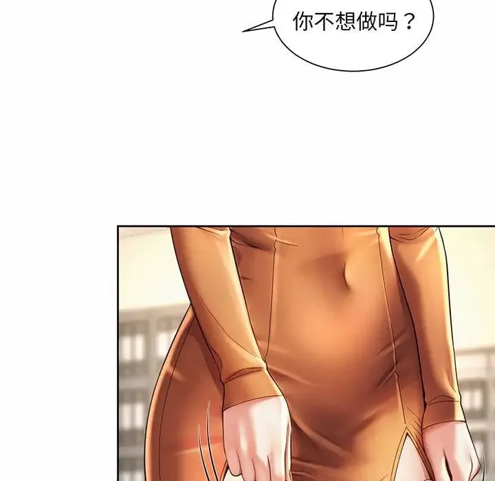 社内恋爱-第9话 - 图片 59