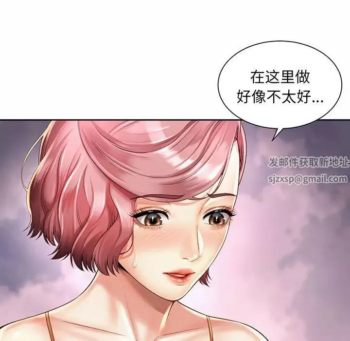 社内恋爱-第9话 - 图片 61