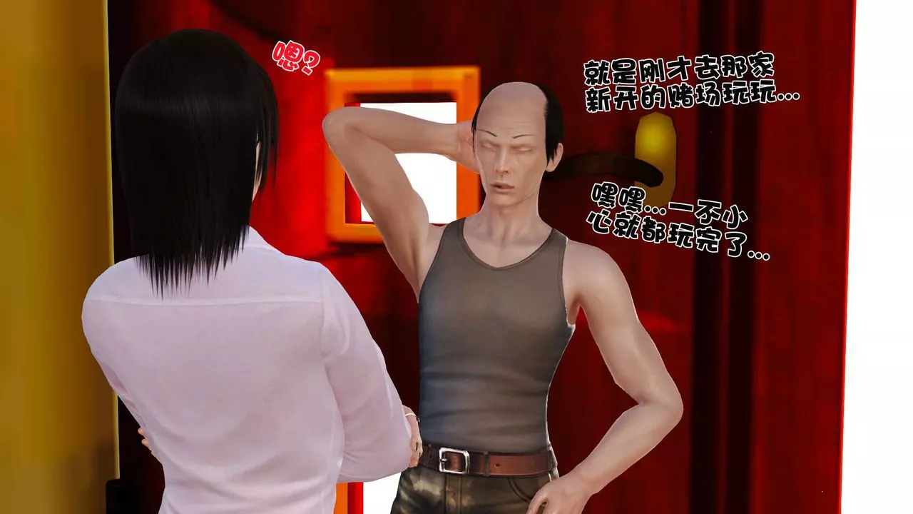 [3D]卖茶叶的妈妈-第01章-上 - 图片 55