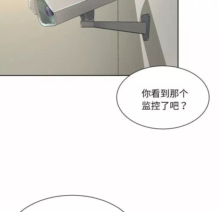 社内恋爱第9話