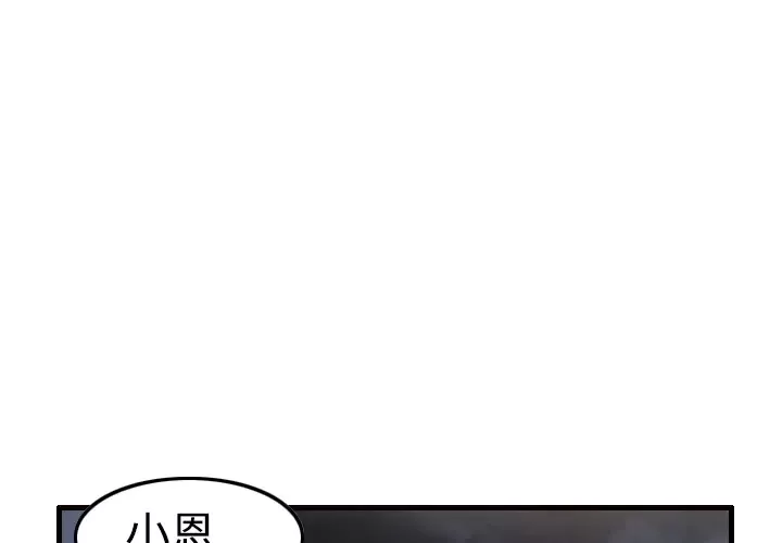 炼狱鬼岛-第2话 - 图片 1