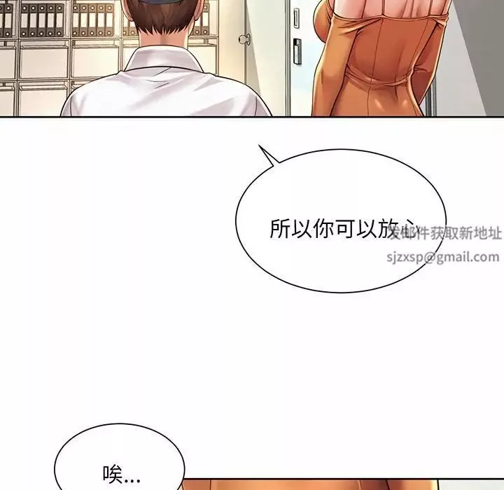 社内恋爱-第9话 - 图片 65