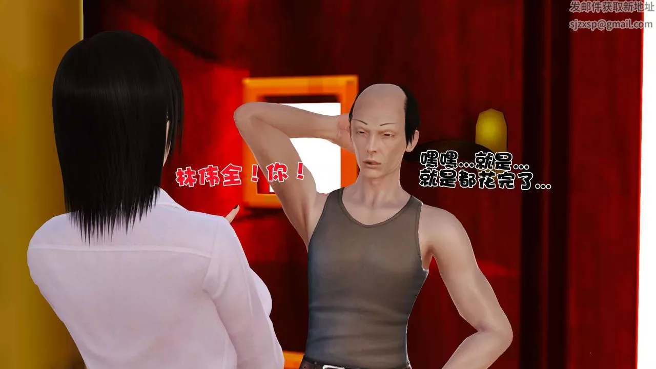 [3D]賣茶葉的媽媽第01章-上