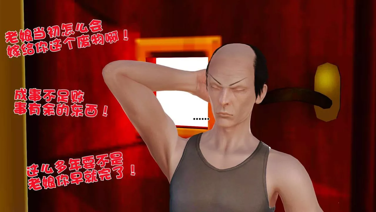 [3D]賣茶葉的媽媽第01章-上