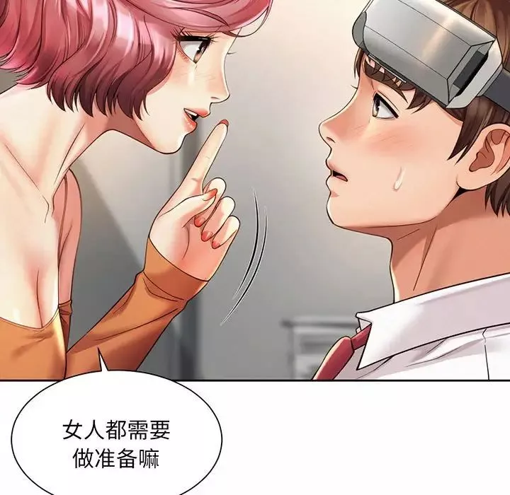 社内恋爱第9話