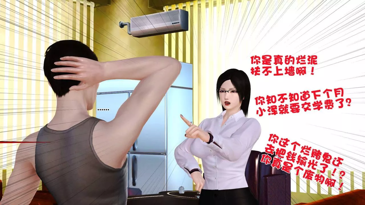 [3D]賣茶葉的媽媽第01章-上
