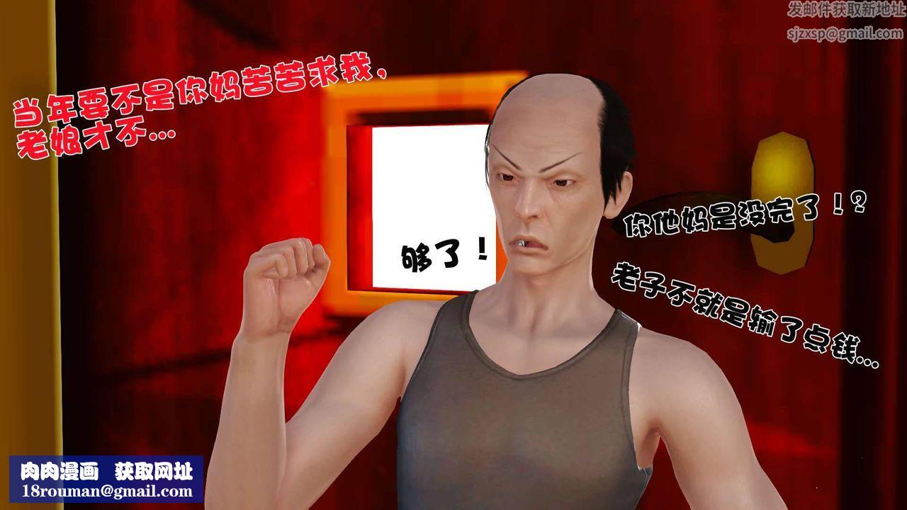 [3D]卖茶叶的妈妈第01章-上