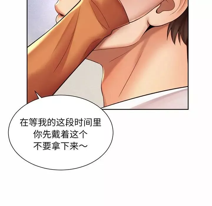 社内恋爱-第9话 - 图片 71