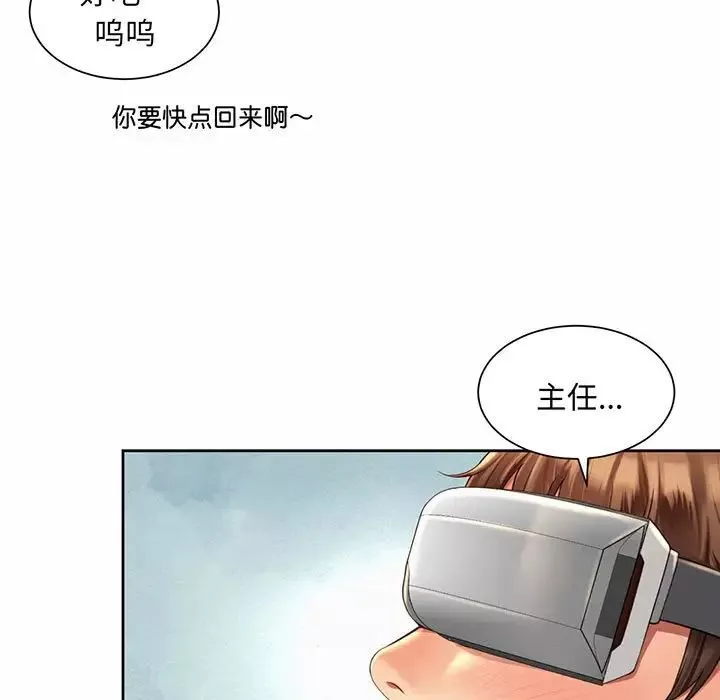 社内恋爱第9話