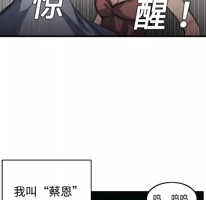 炼狱鬼岛第2话