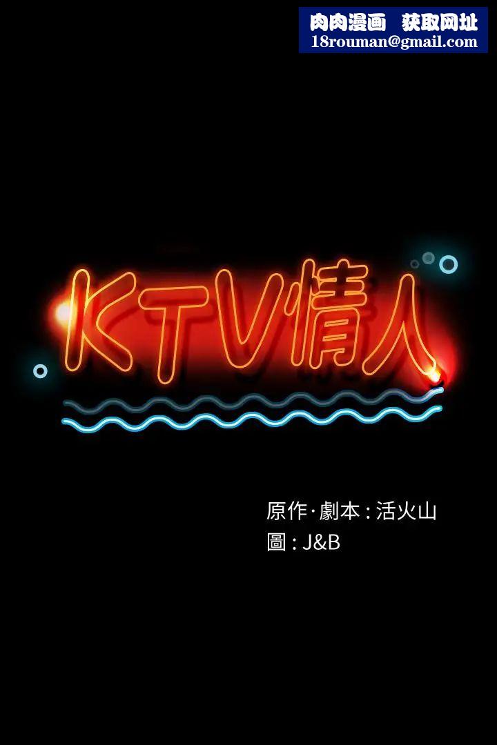 KTV情人第85话-离职前同事的警告
