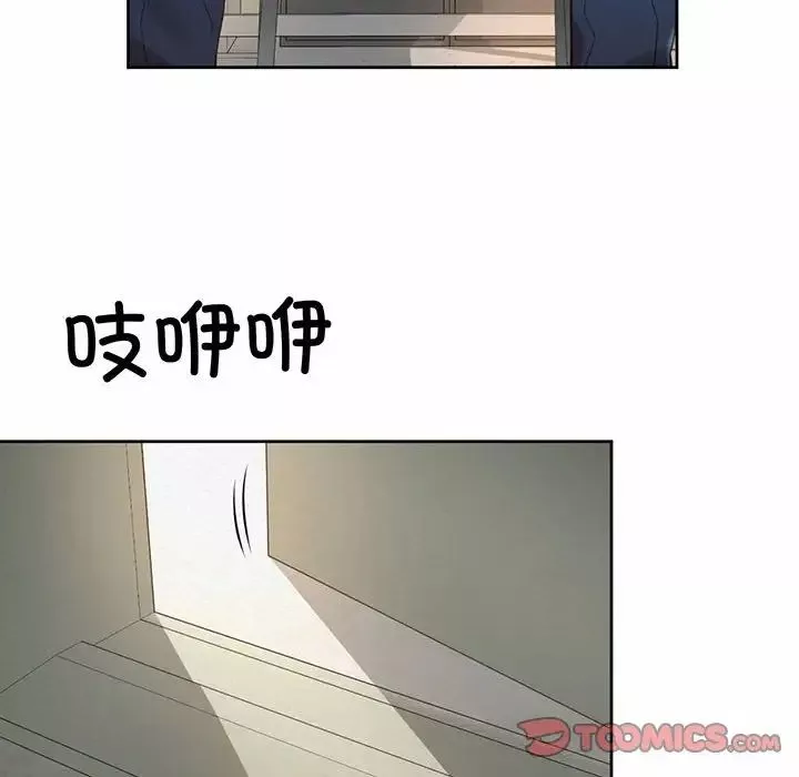 社内恋爱第9話
