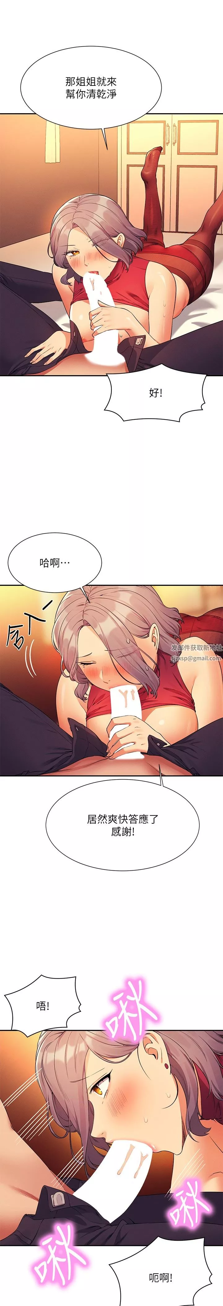 谁说理组没正妹?-第76话-听话的教授 - 图片 21
