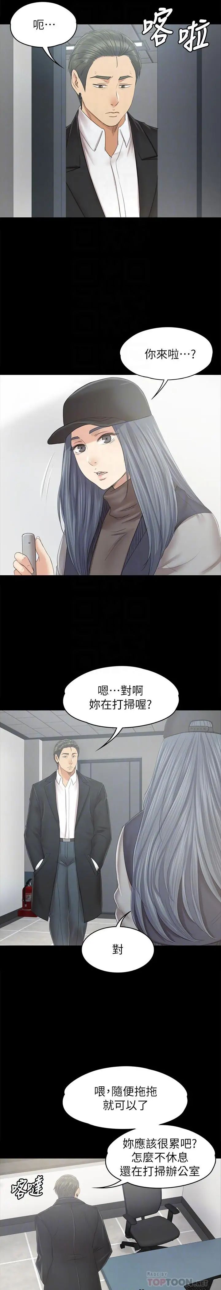 KTV情人第85话-离职前同事的警告