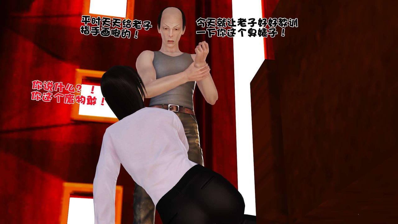 [3D]賣茶葉的媽媽第01章-中