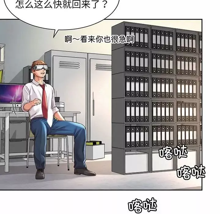 社内恋爱第9話