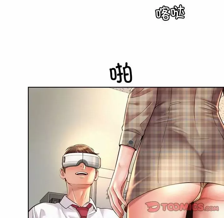 社内恋爱第9話