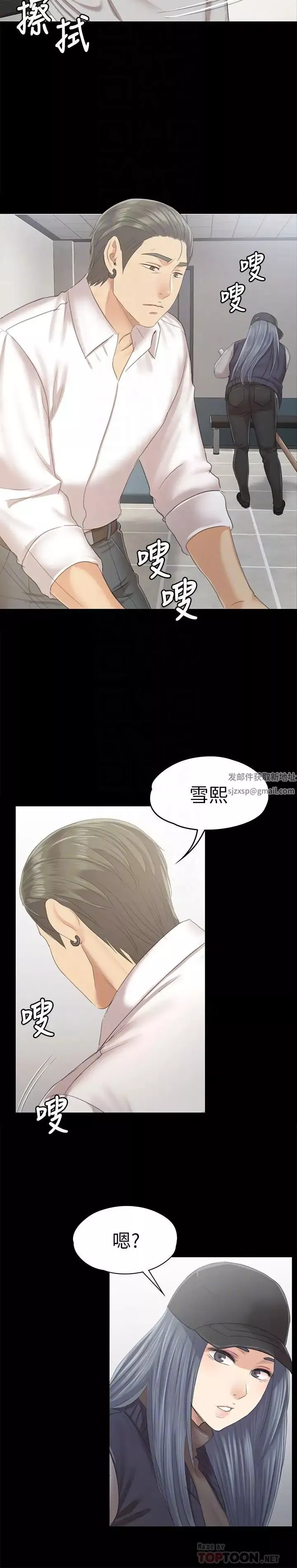 KTV情人第85話-離職前同事的警告