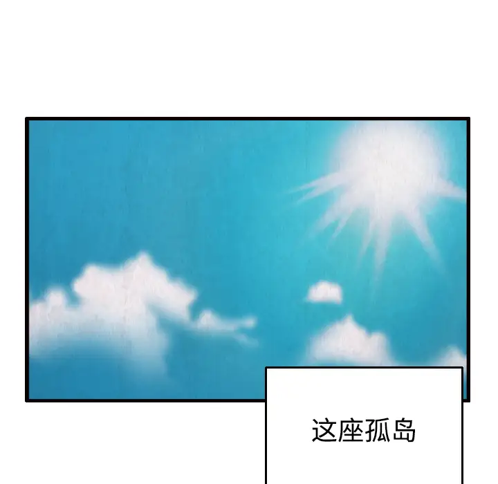 炼狱鬼岛第2话