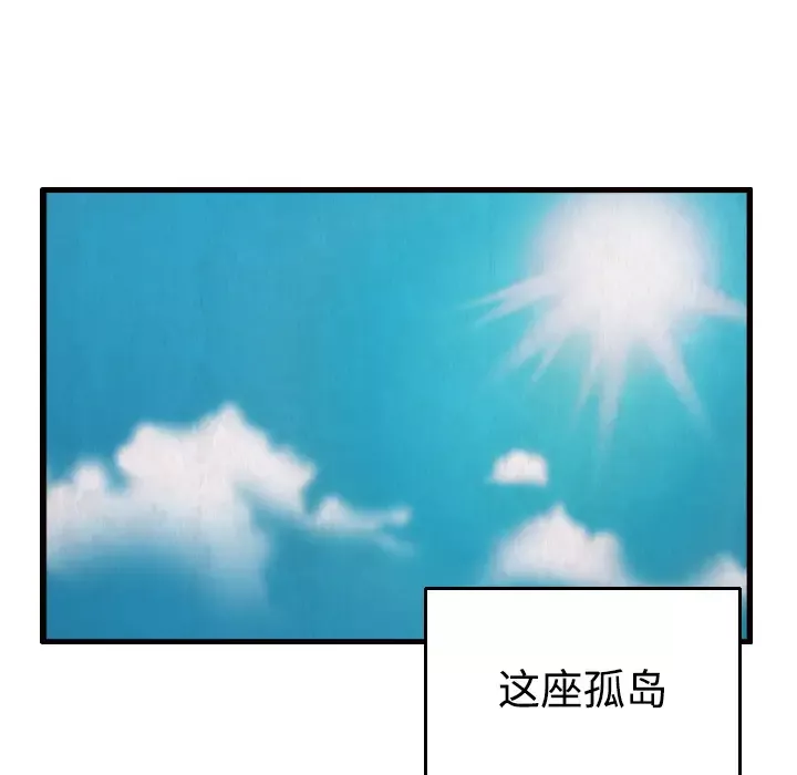 炼狱鬼岛-第2话 - 图片 18