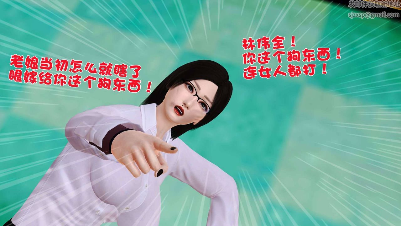 [3D]賣茶葉的媽媽第01章-中