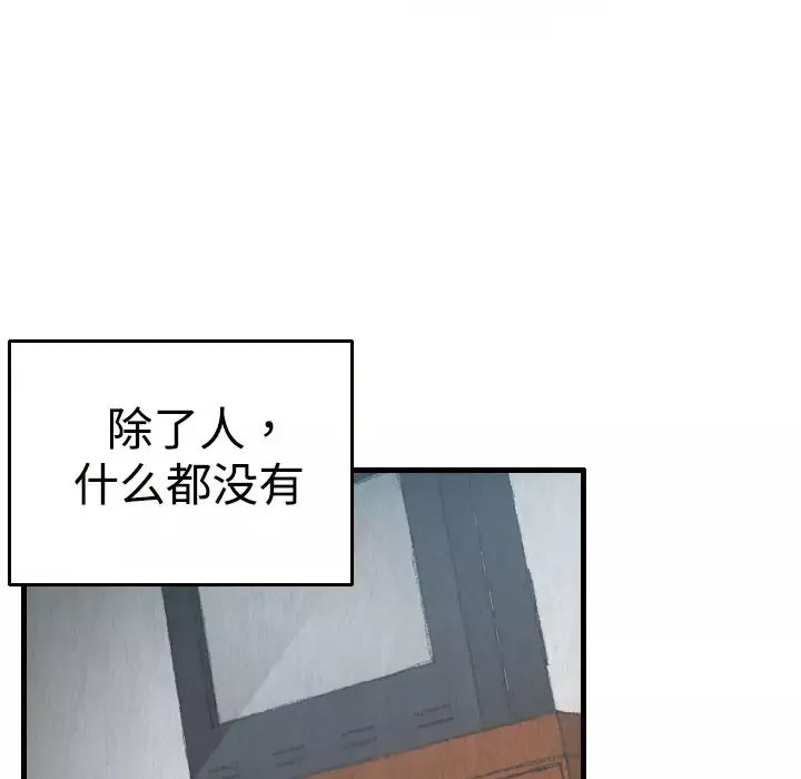炼狱鬼岛-第2话 - 图片 20