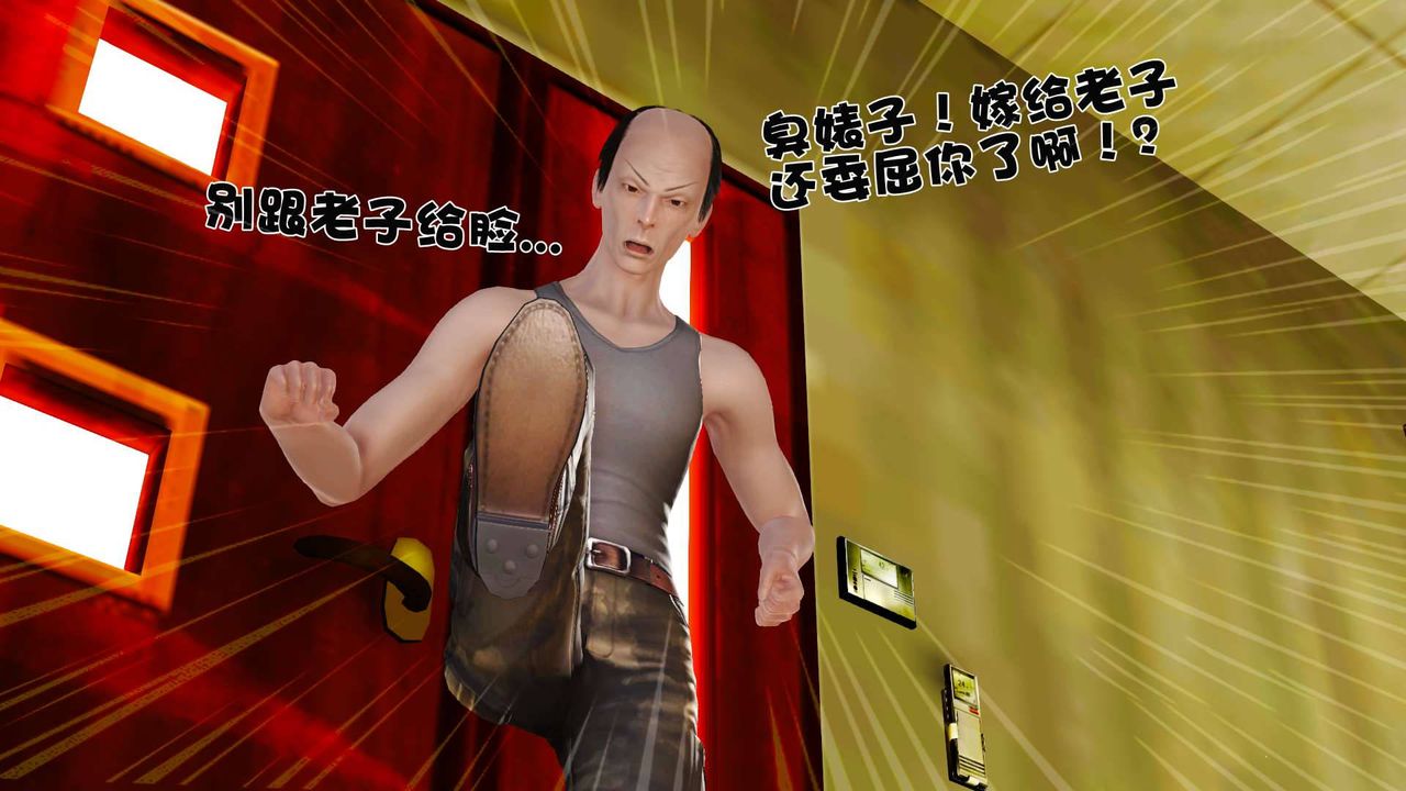 [3D]卖茶叶的妈妈第01章-中