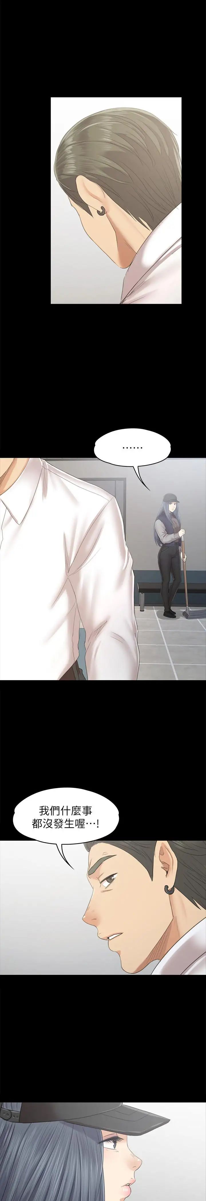 KTV情人第85話-離職前同事的警告