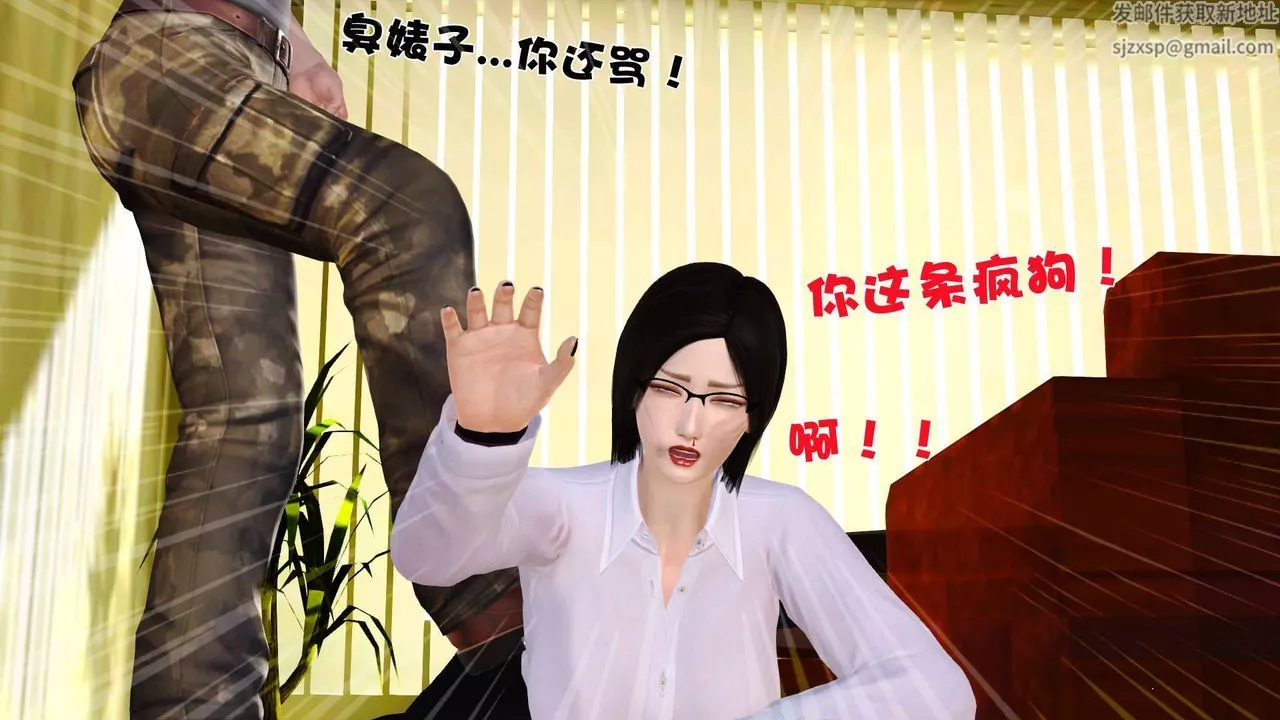 [3D]賣茶葉的媽媽第01章-中
