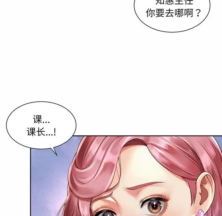 社内恋爱第9話
