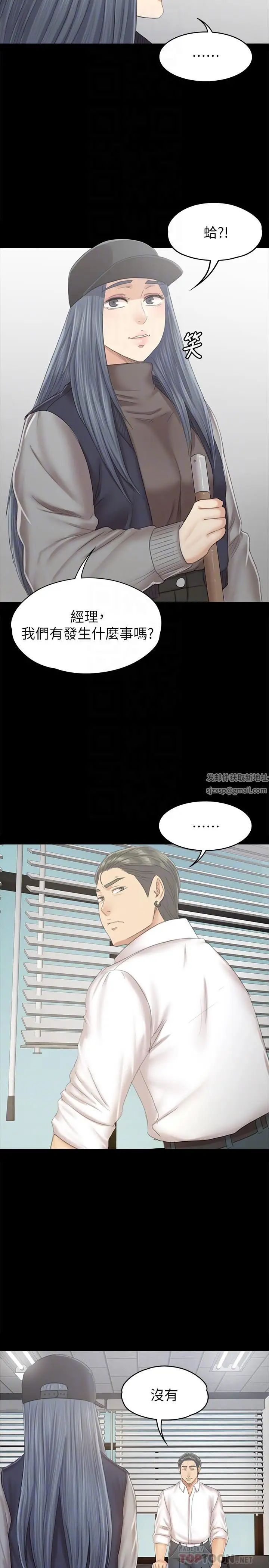 KTV情人第85话-离职前同事的警告