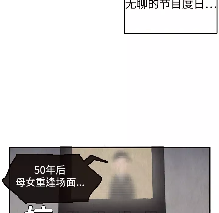 炼狱鬼岛-第2话 - 图片 24