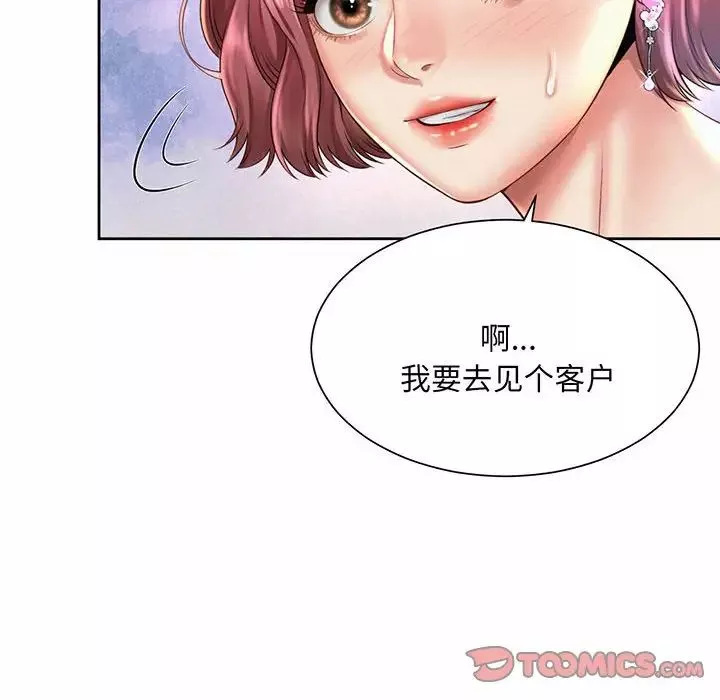 社内恋爱第9話