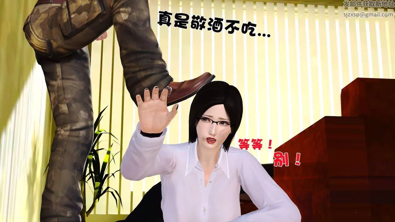 [3D]卖茶叶的妈妈-第01章-中 - 图片 16