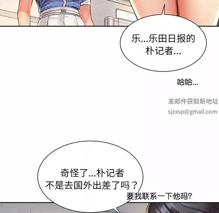 社内恋爱第9話